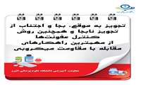 مقابله با مقاومت میکروبی
